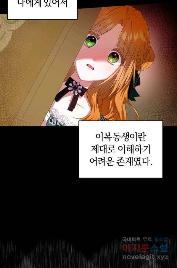 이번 생은 내가 주인입니다8화 15