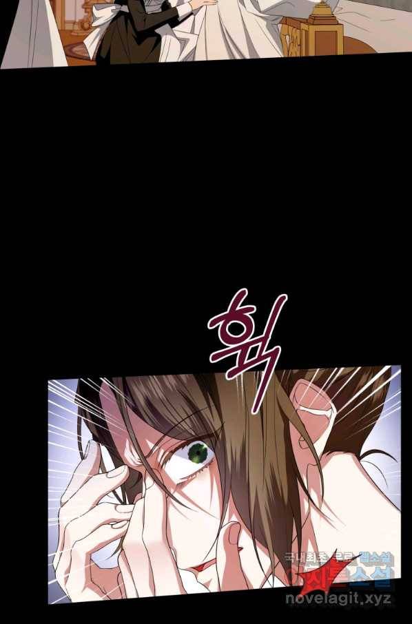이번 생은 내가 주인입니다8화 17