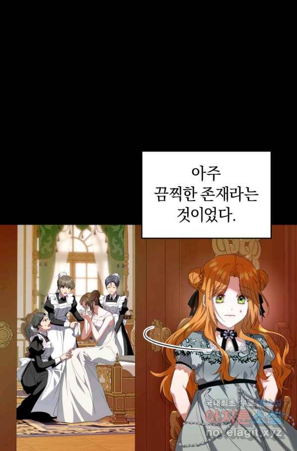 이번 생은 내가 주인입니다8화 18