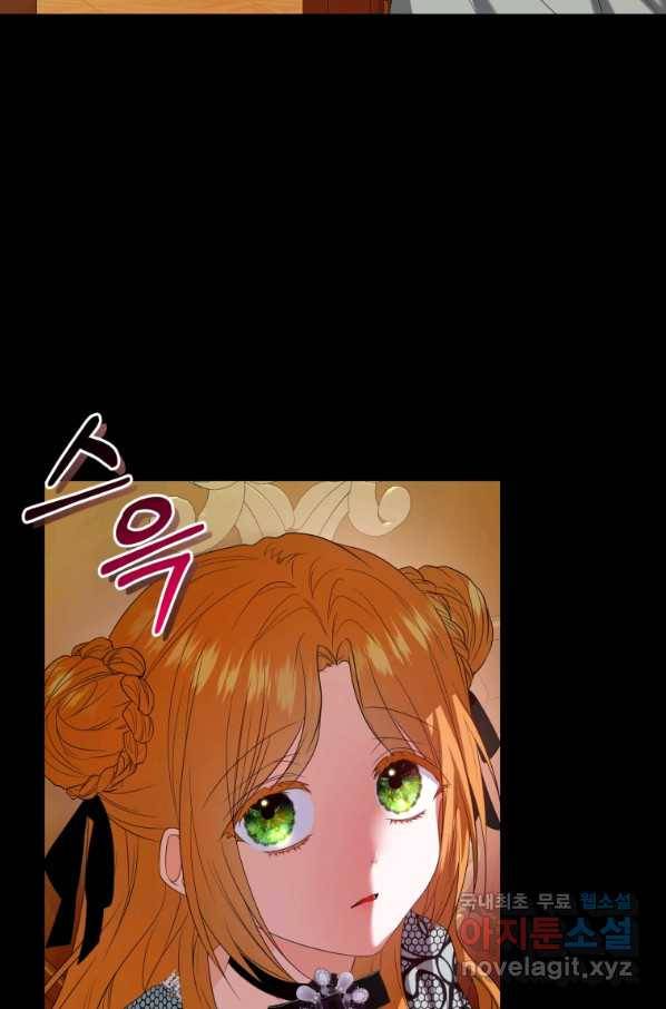 이번 생은 내가 주인입니다8화 19