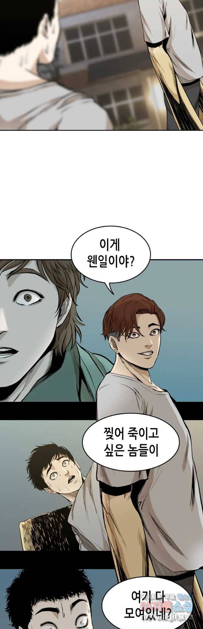 액괴 43화 6