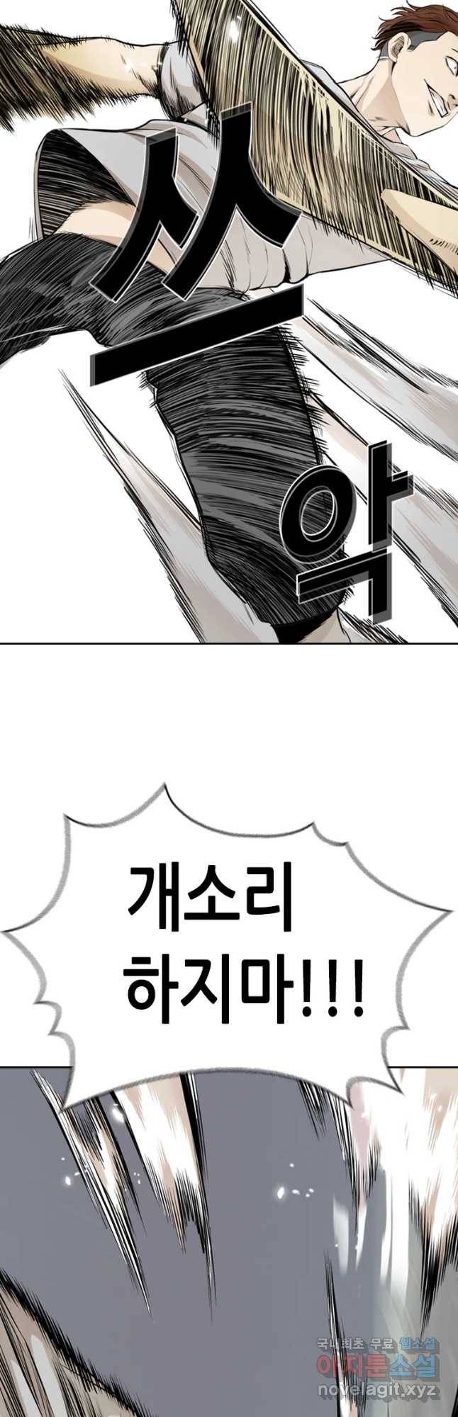 액괴 43화 11