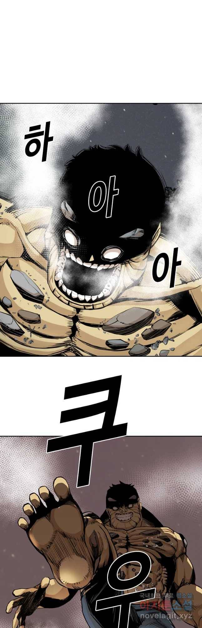 액괴 43화 17