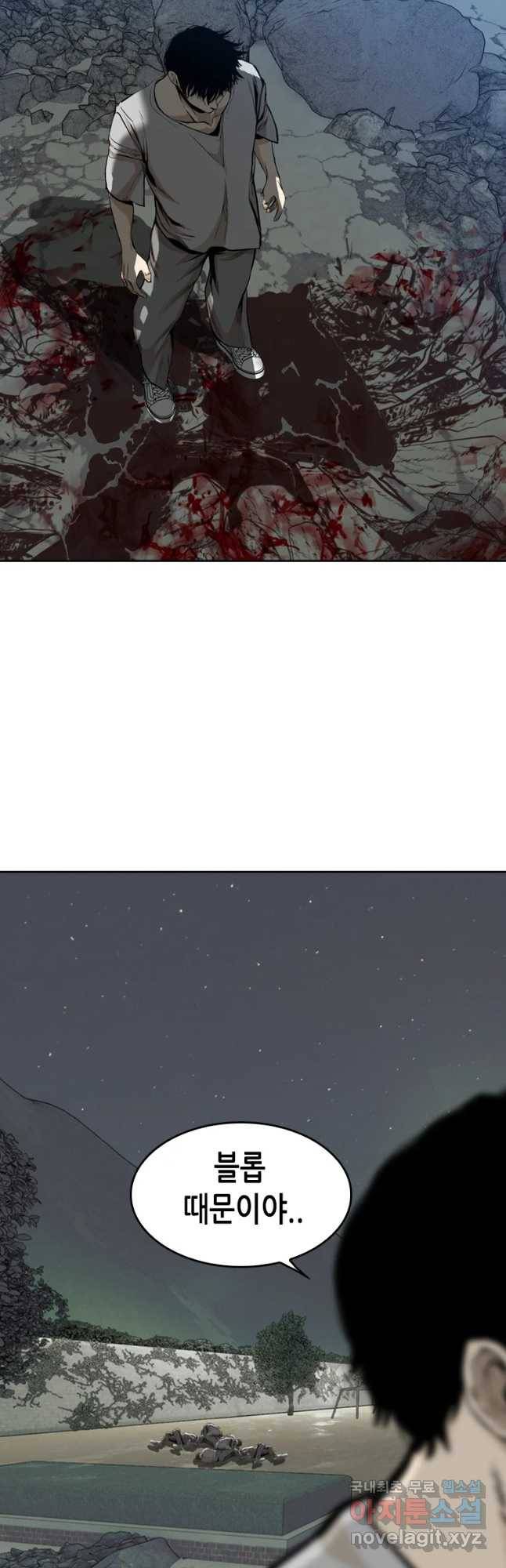 액괴 43화 19