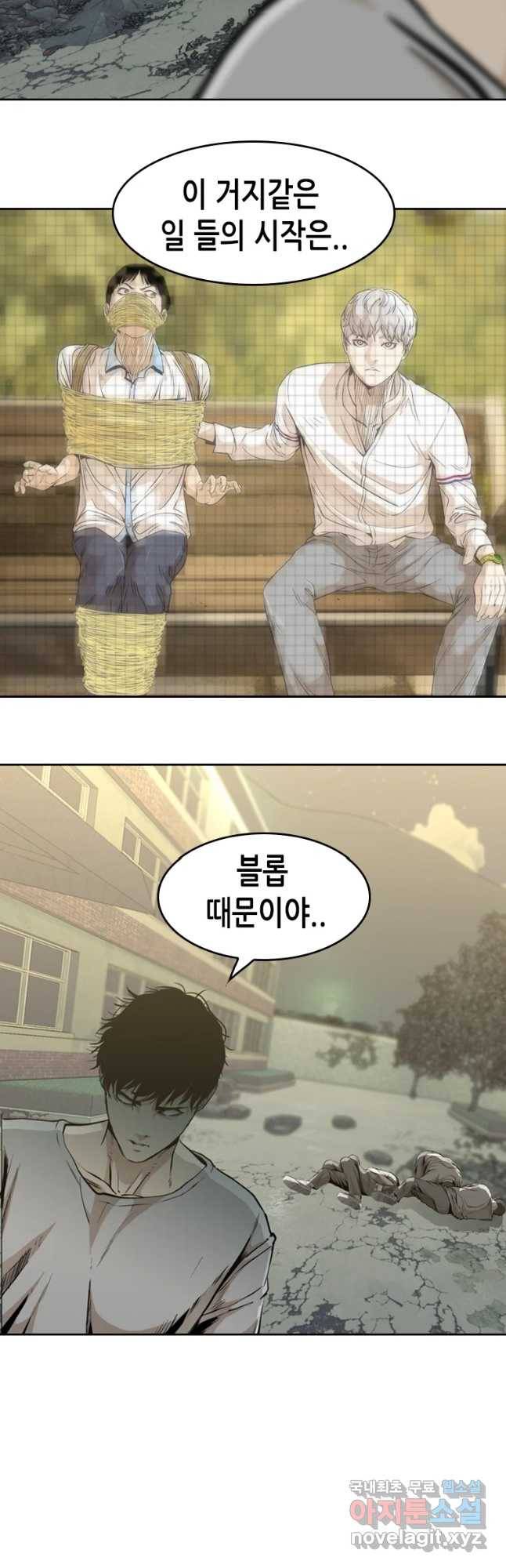 액괴 43화 20