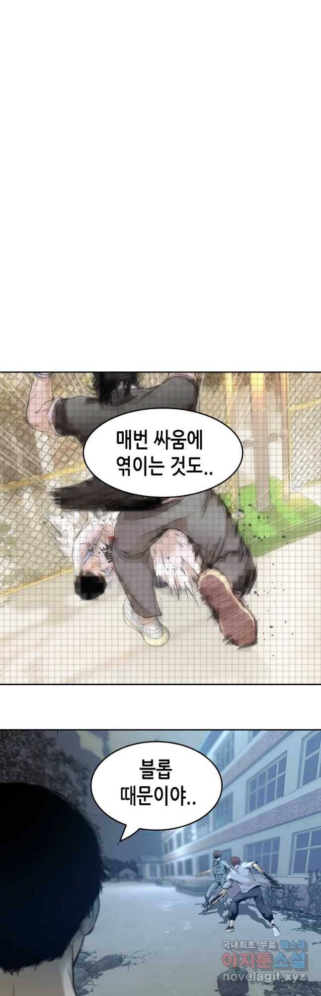 액괴 43화 21