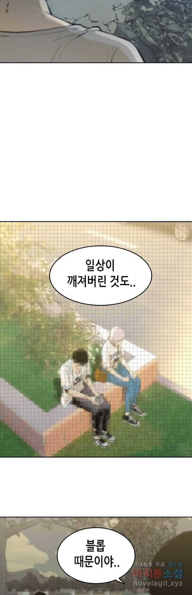 액괴 43화 22