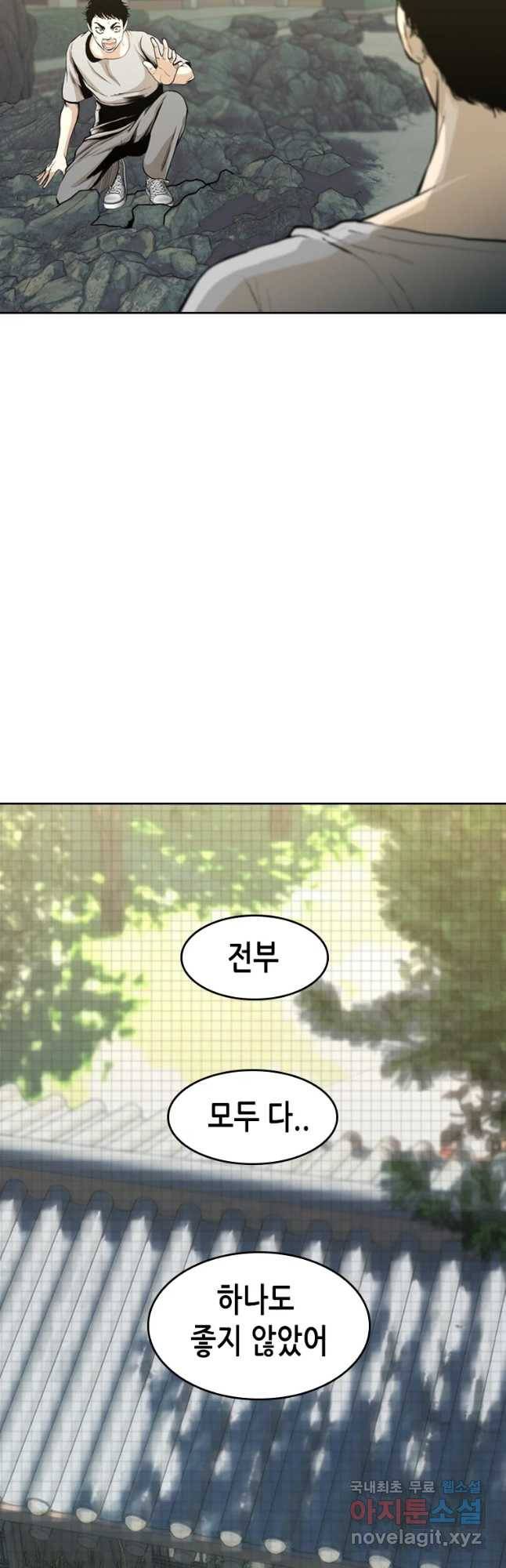 액괴 43화 23