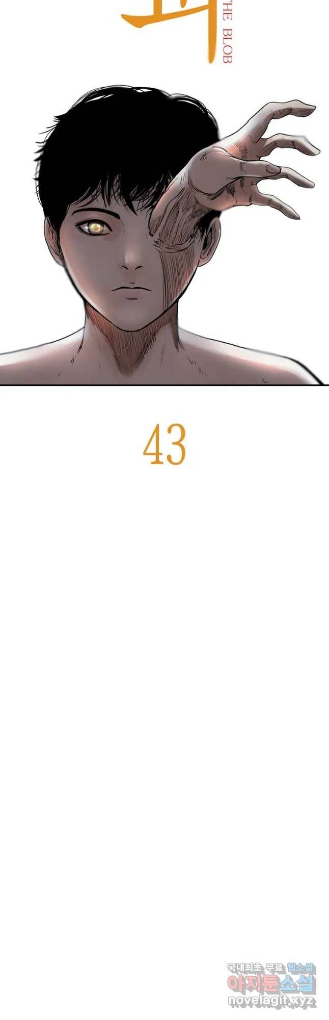 액괴 43화 38