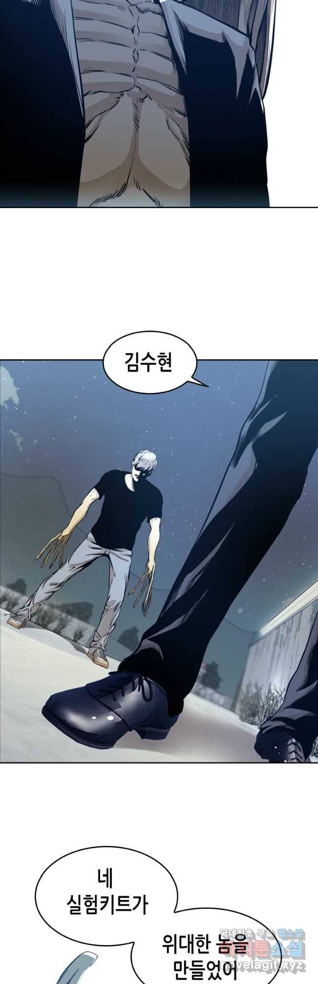 액괴 43화 41