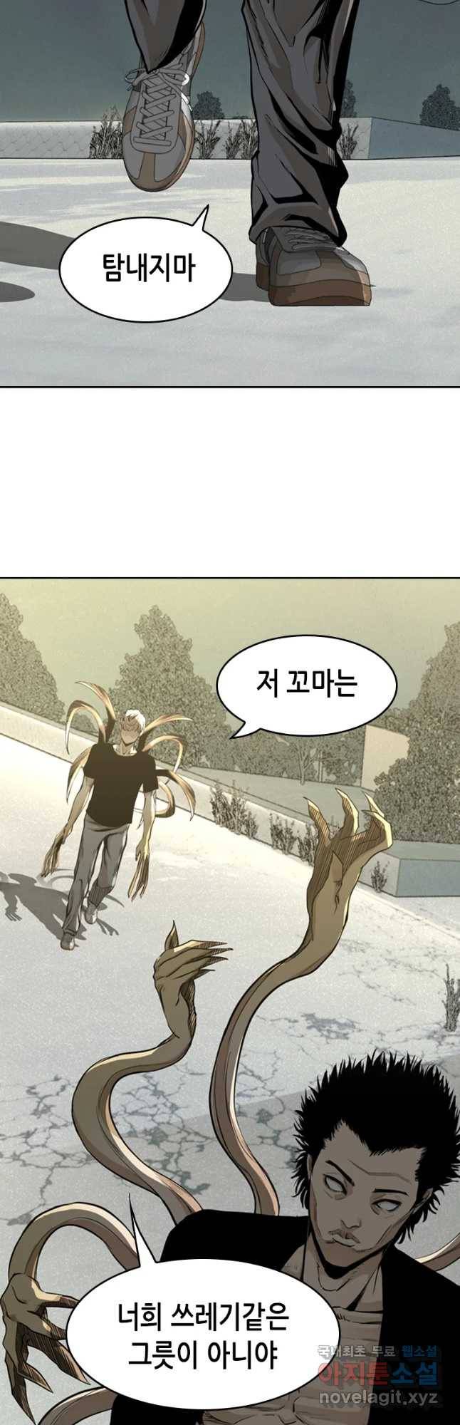 액괴 43화 43