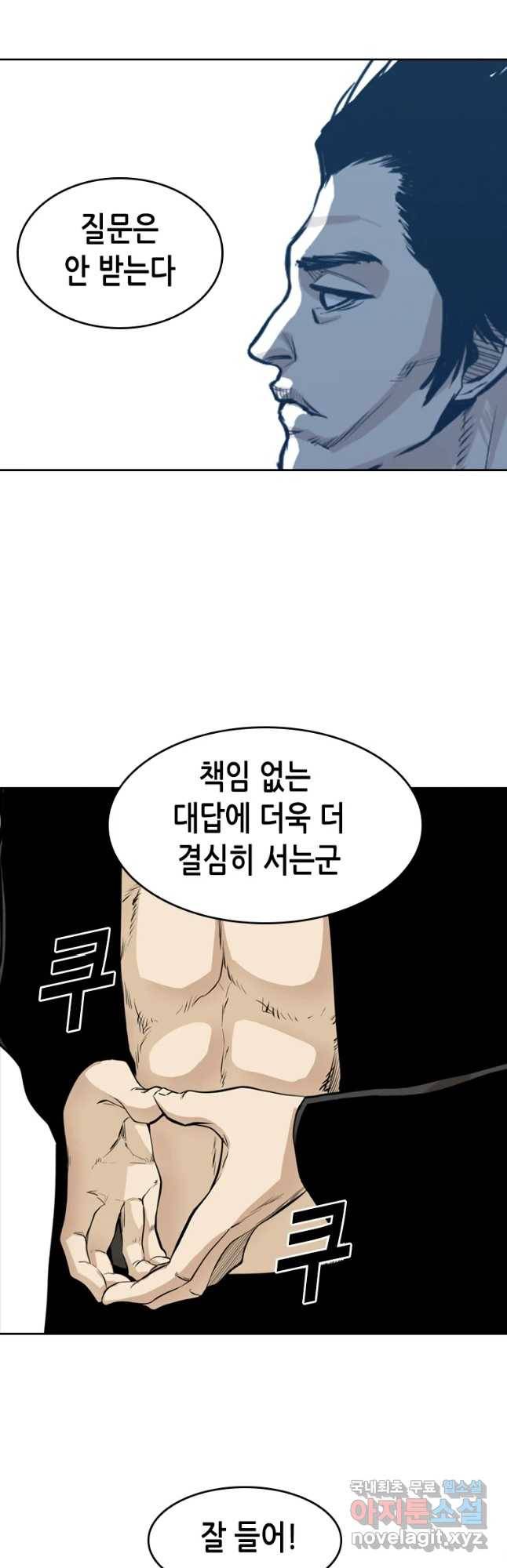 액괴 43화 47