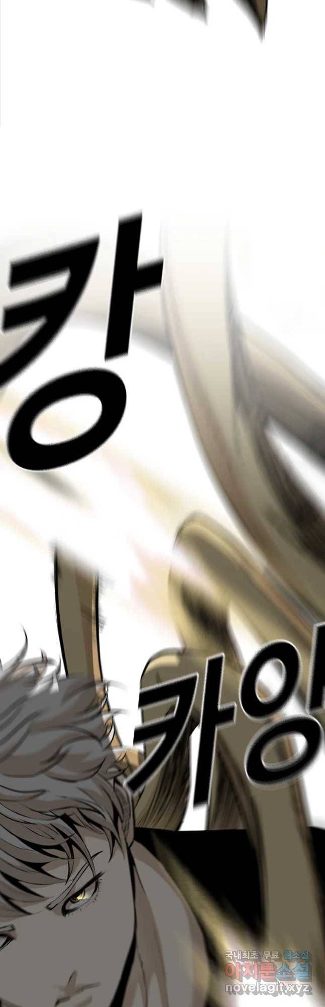 액괴 43화 51