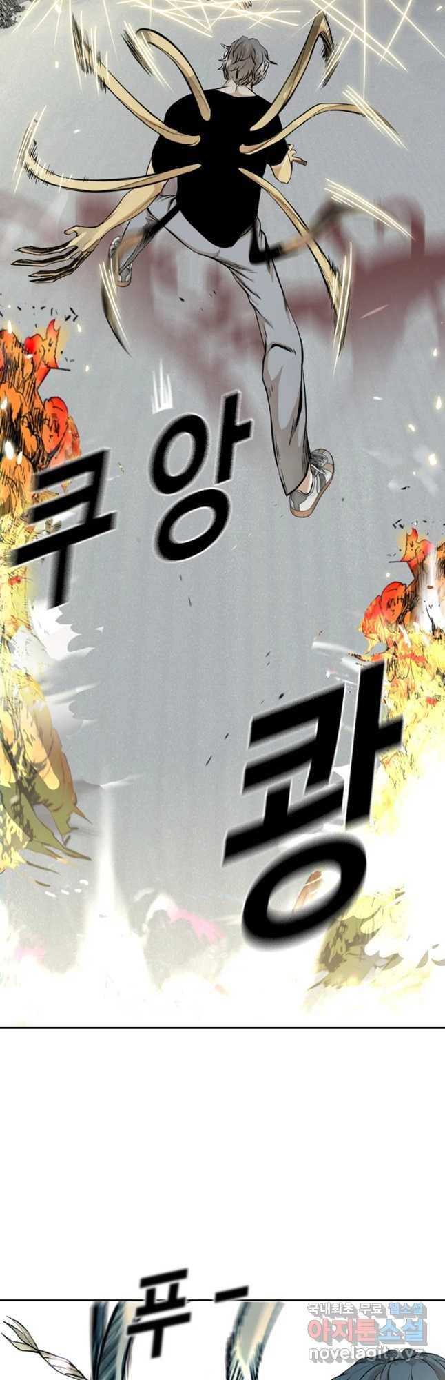 액괴 43화 58