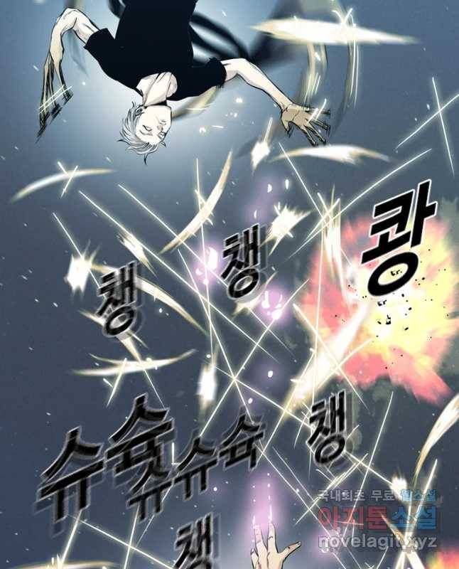 액괴 43화 60