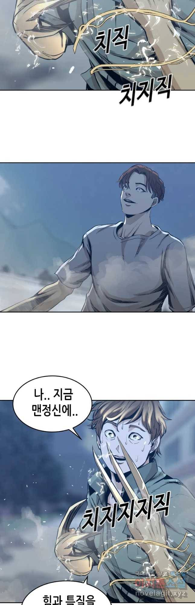 액괴 43화 67