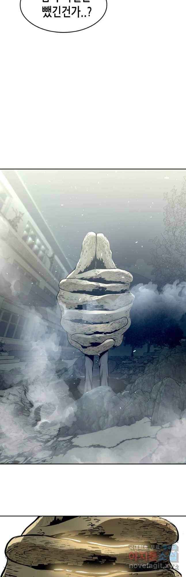 액괴 43화 68