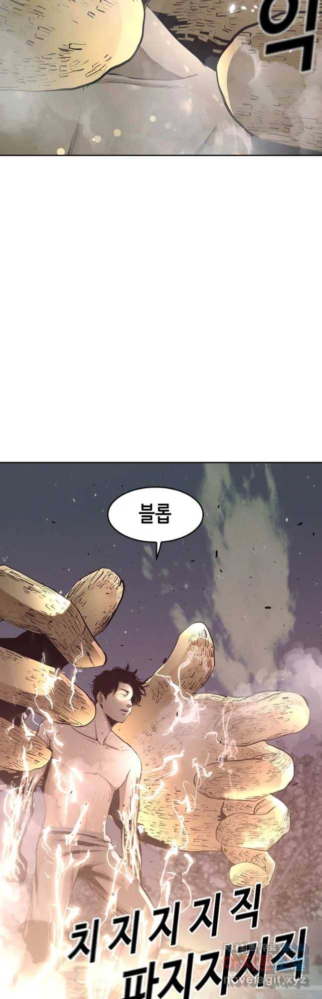액괴 43화 70