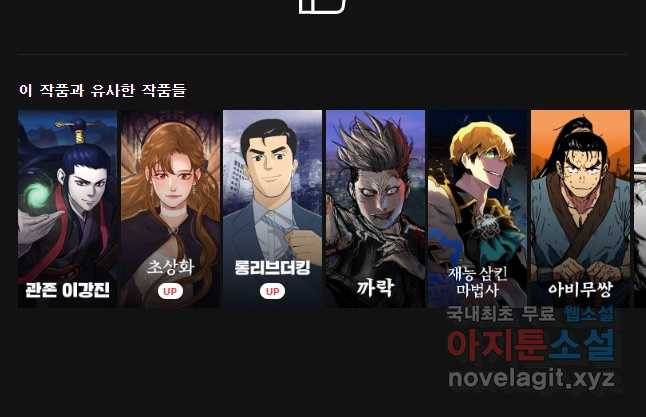 액괴 43화 73