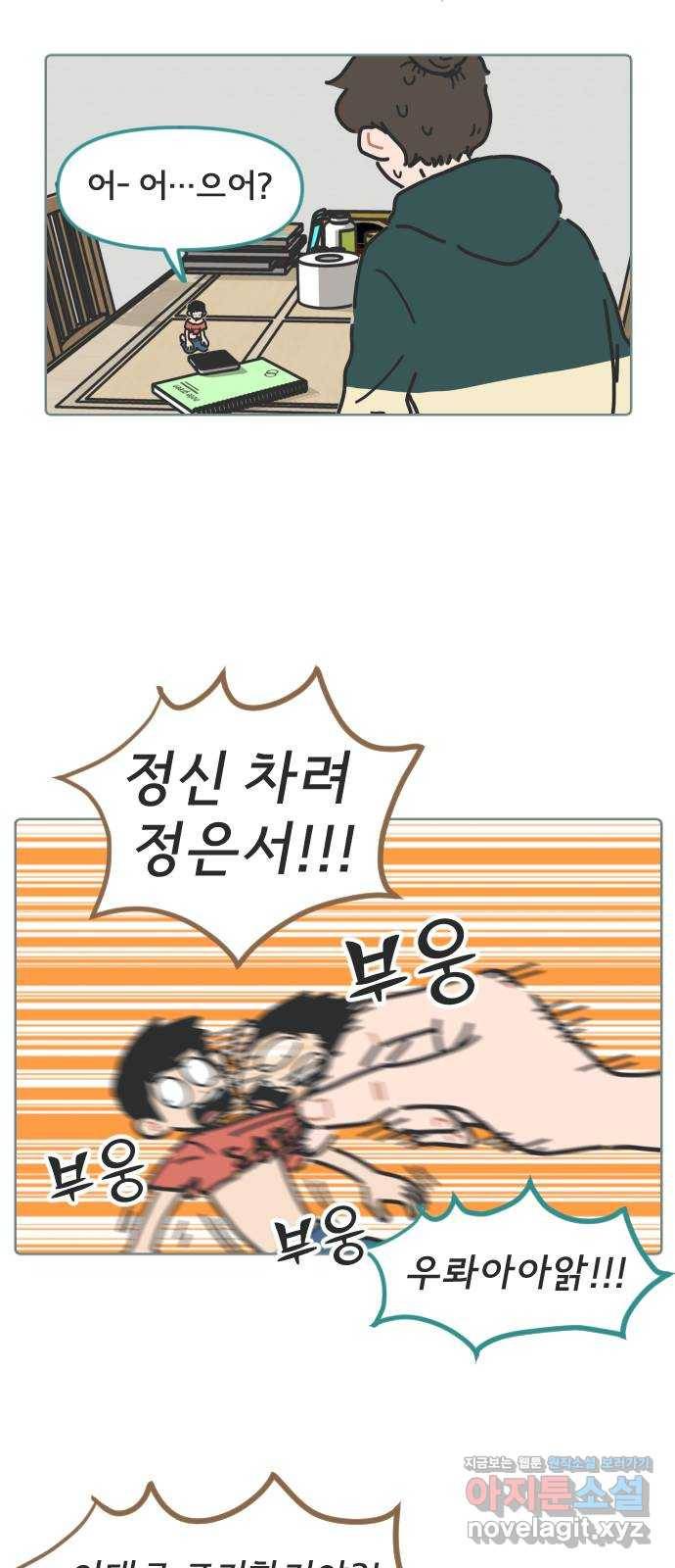 미니어처 생활백서 8화 2