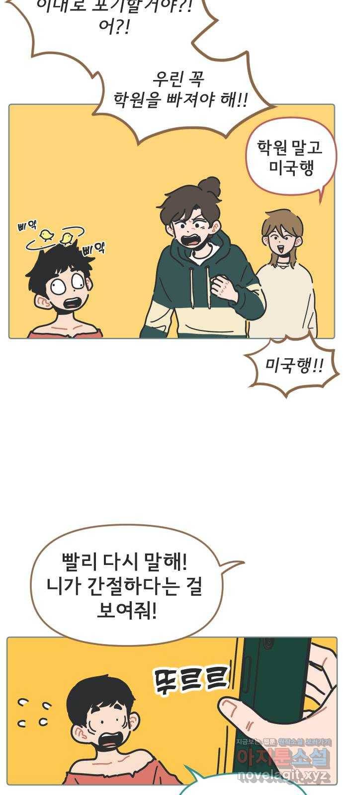 미니어처 생활백서 8화 3