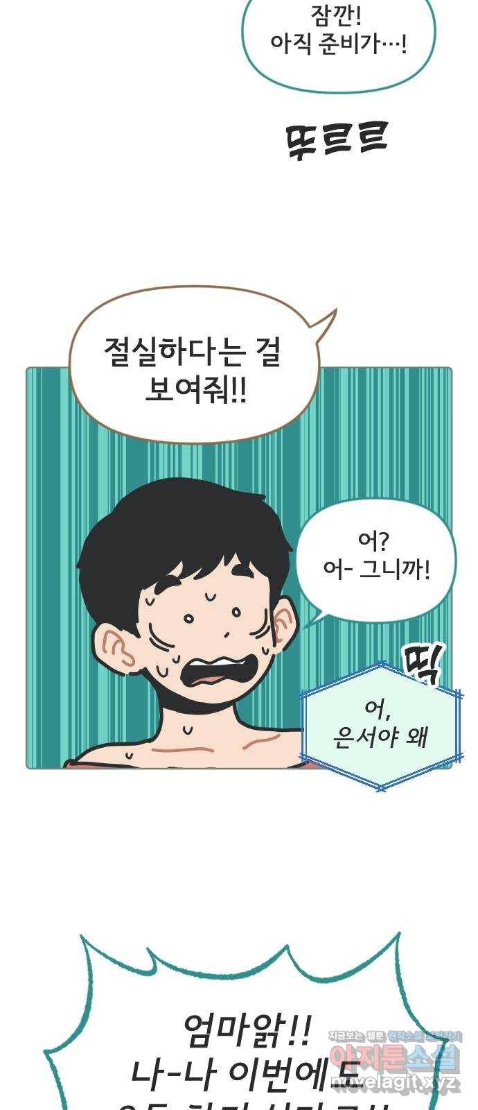 미니어처 생활백서 8화 4