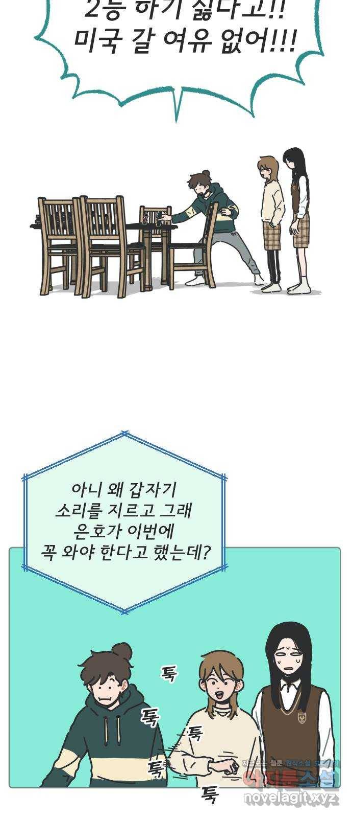 미니어처 생활백서 8화 5