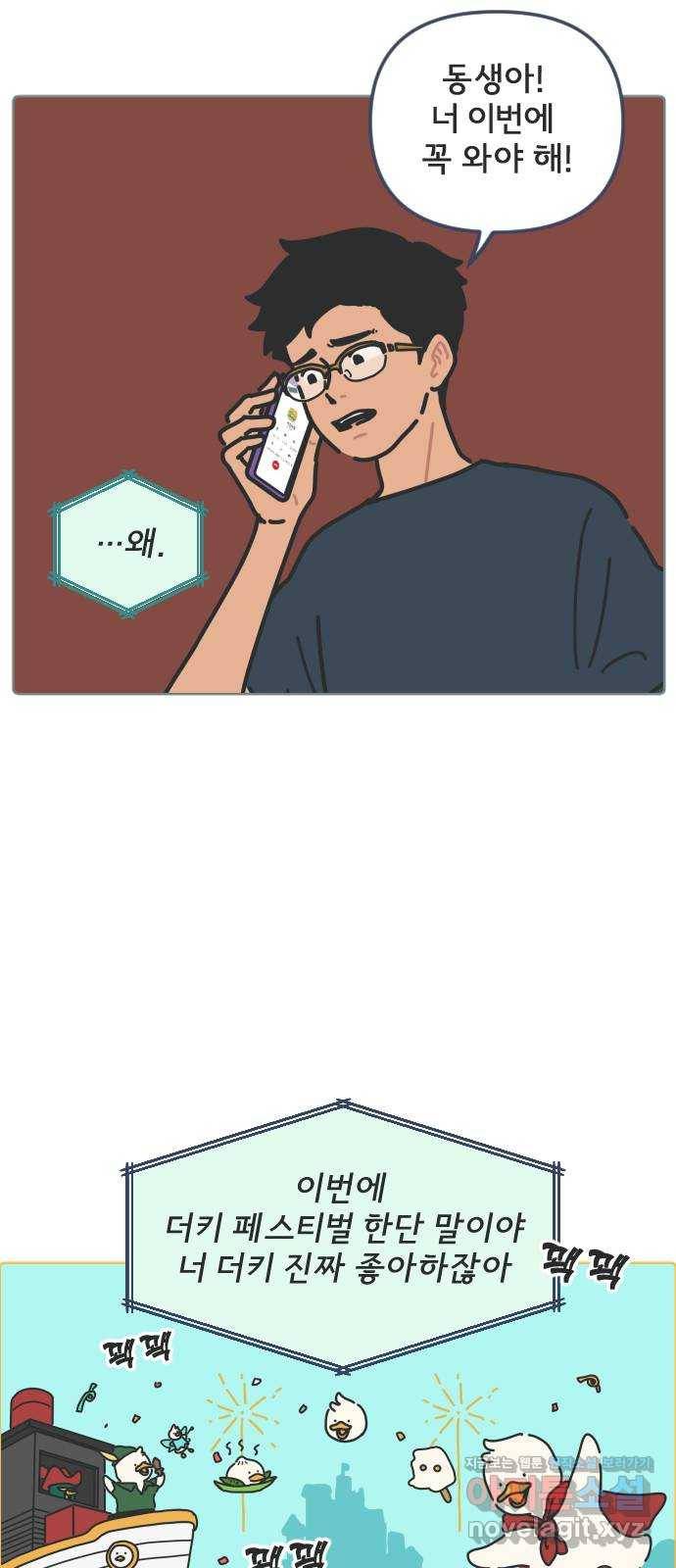 미니어처 생활백서 8화 7