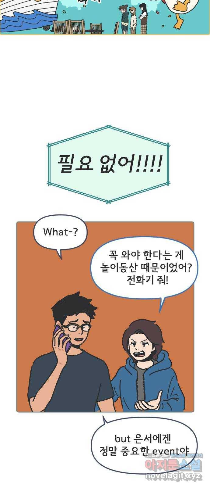 미니어처 생활백서 8화 8