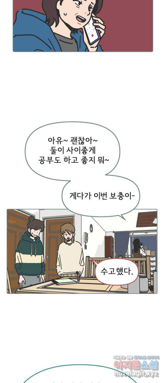 미니어처 생활백서 8화 12