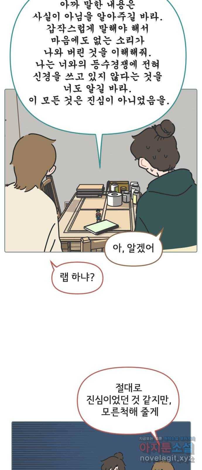 미니어처 생활백서 8화 13