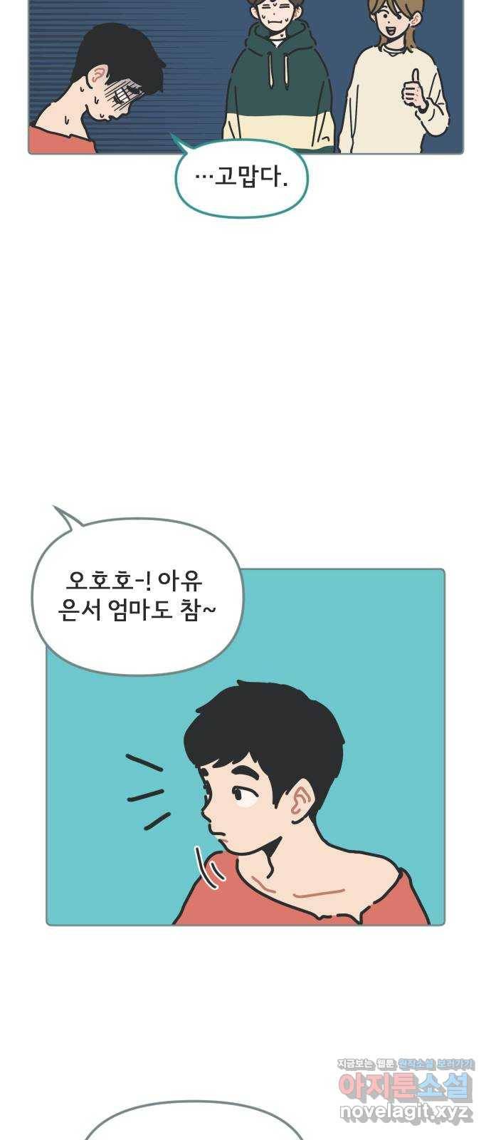 미니어처 생활백서 8화 14