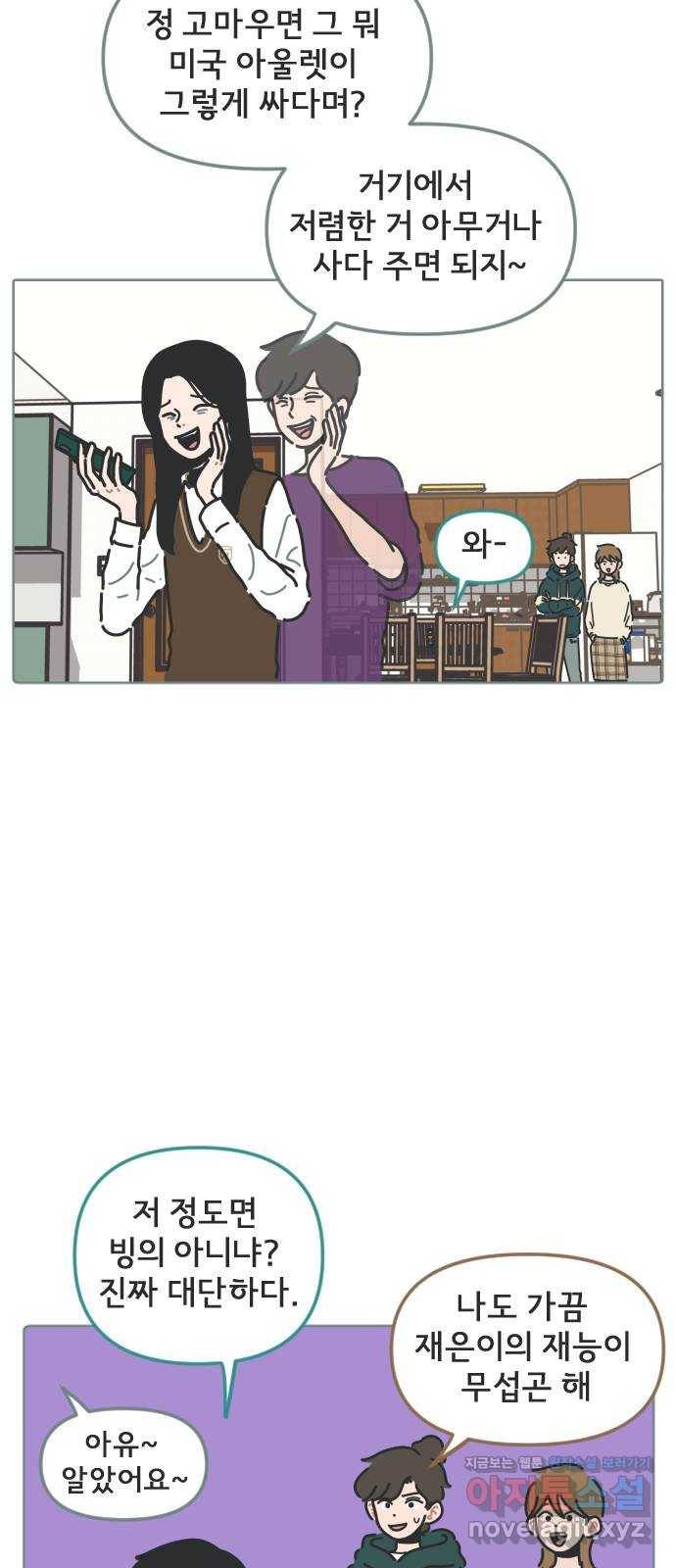 미니어처 생활백서 8화 15