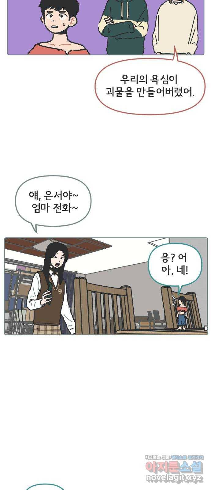 미니어처 생활백서 8화 16