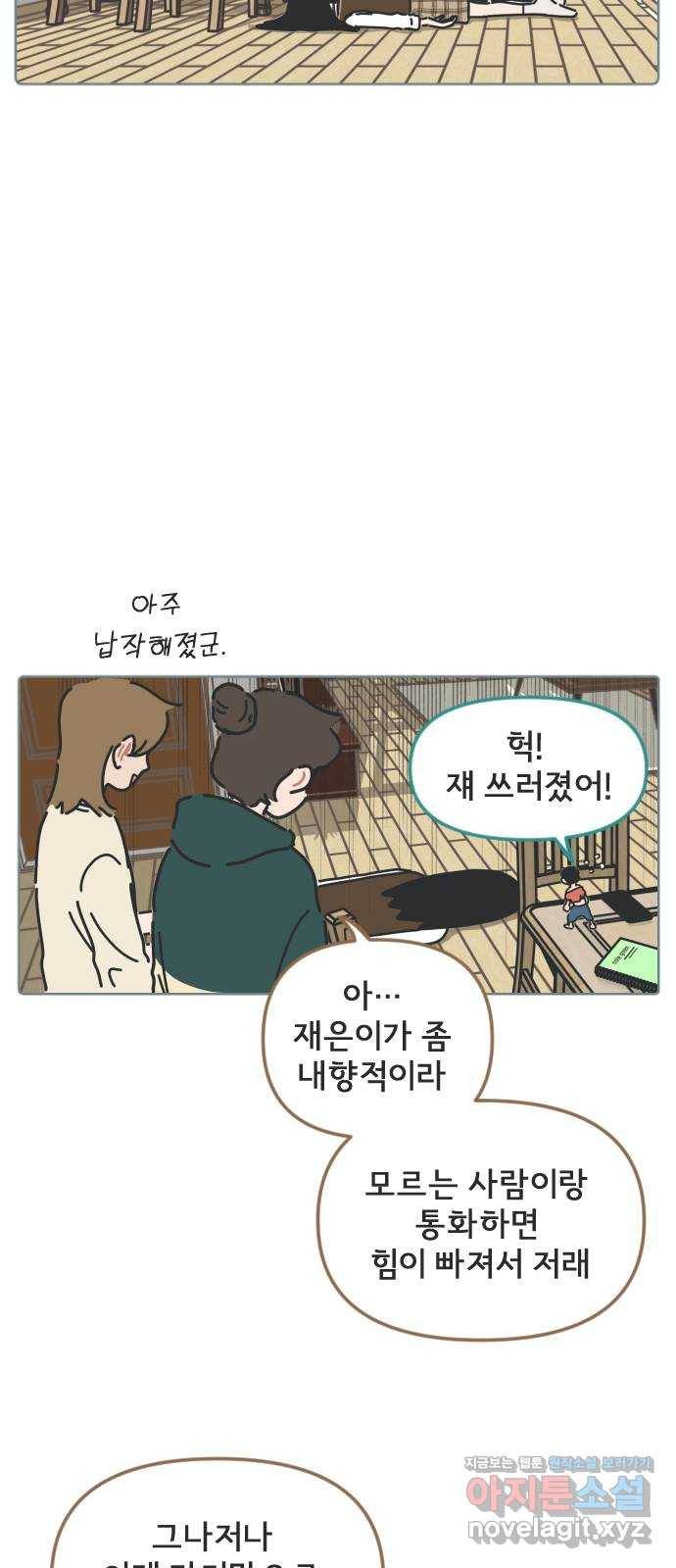 미니어처 생활백서 8화 20