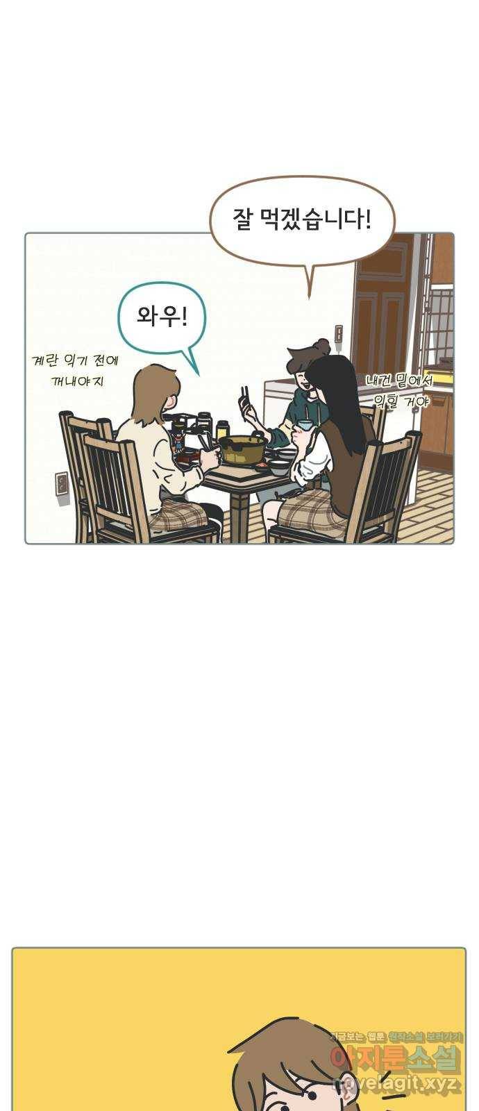 미니어처 생활백서 8화 23