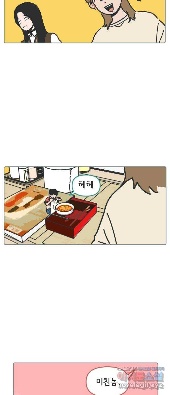 미니어처 생활백서 8화 24