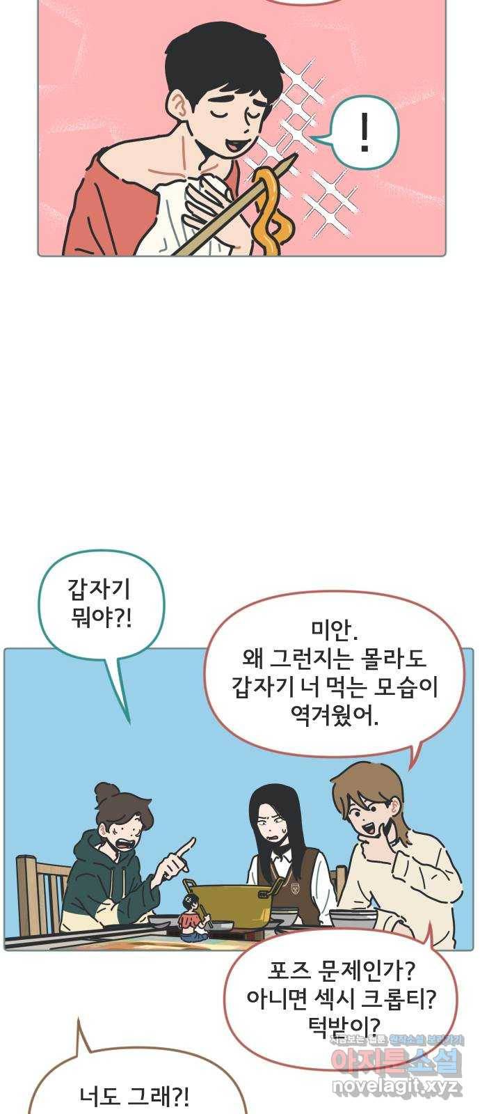 미니어처 생활백서 8화 25