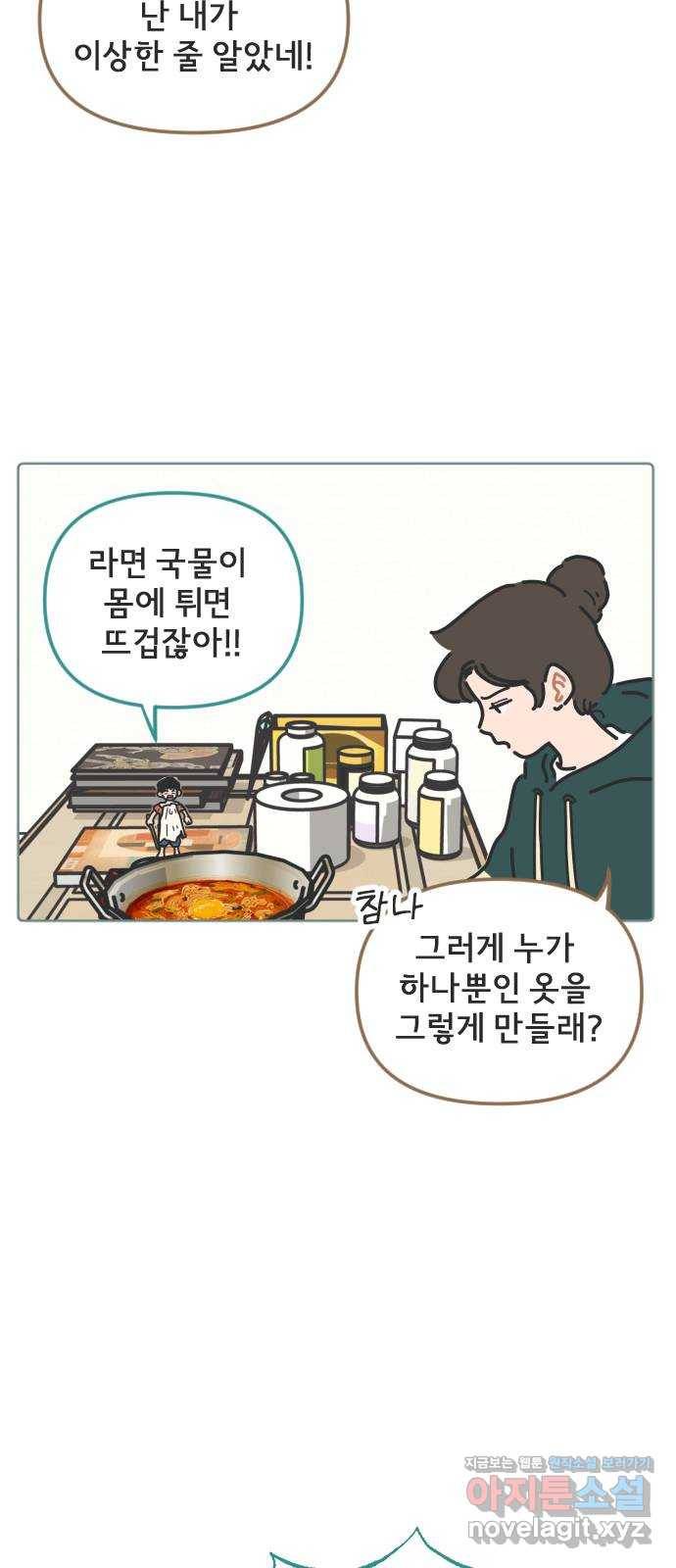 미니어처 생활백서 8화 26