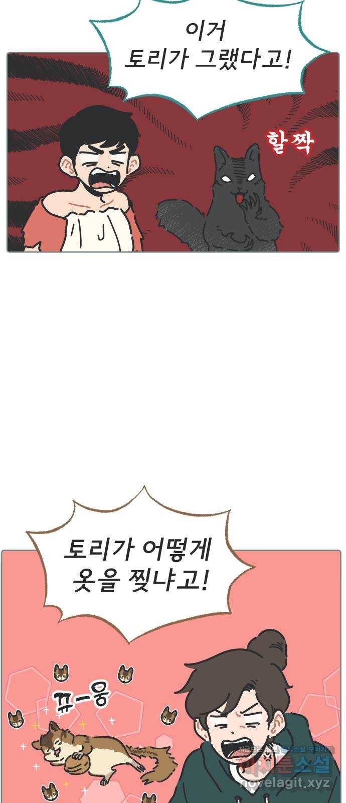 미니어처 생활백서 8화 27