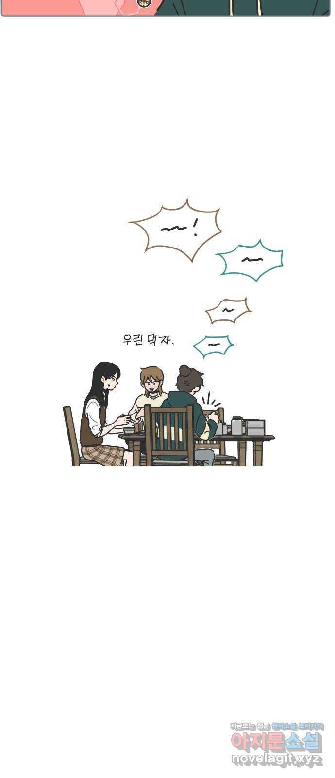 미니어처 생활백서 8화 28