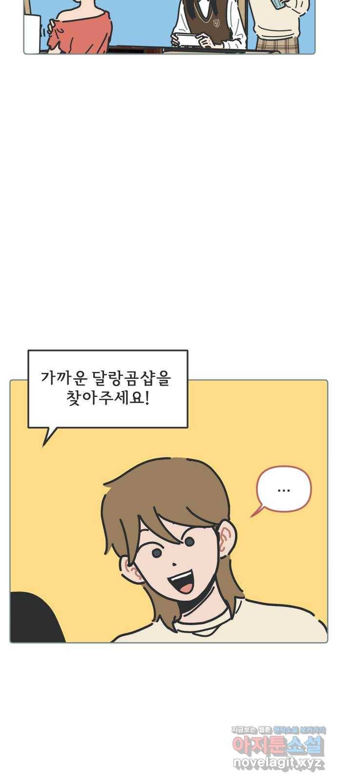 미니어처 생활백서 8화 32