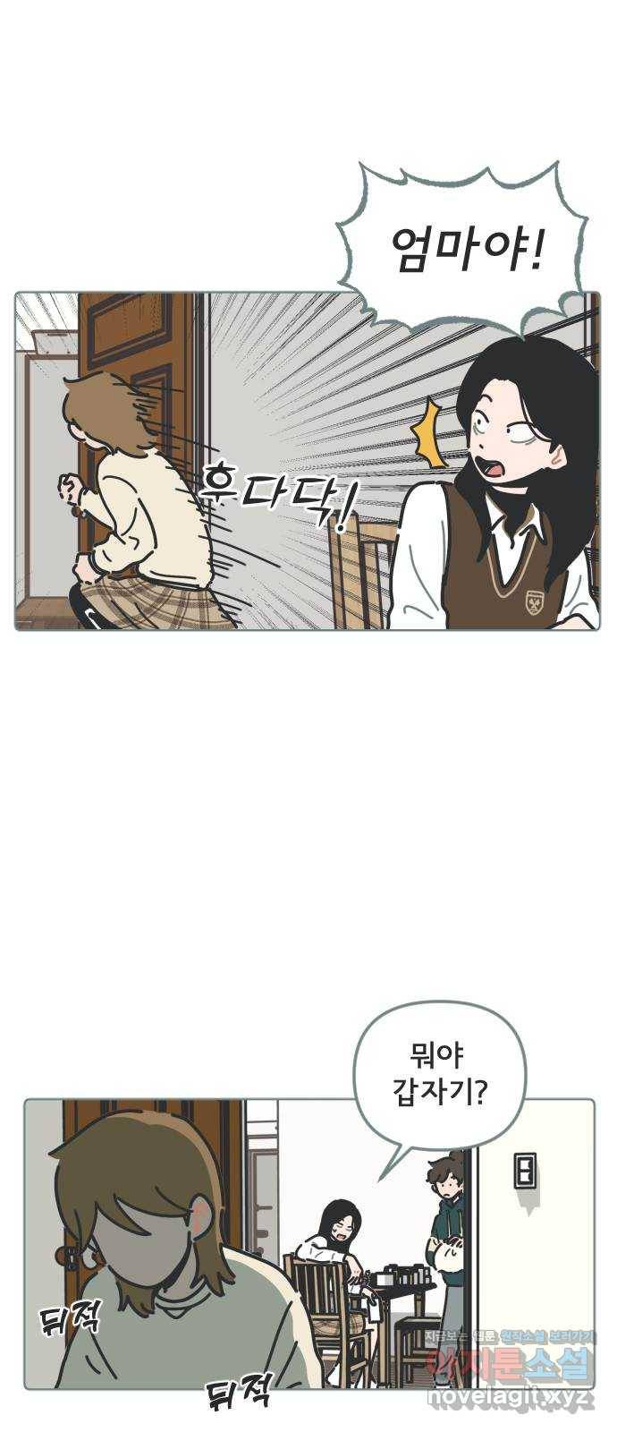 미니어처 생활백서 8화 33