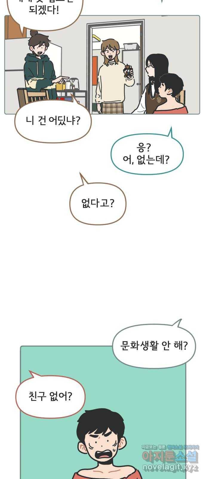 미니어처 생활백서 8화 35