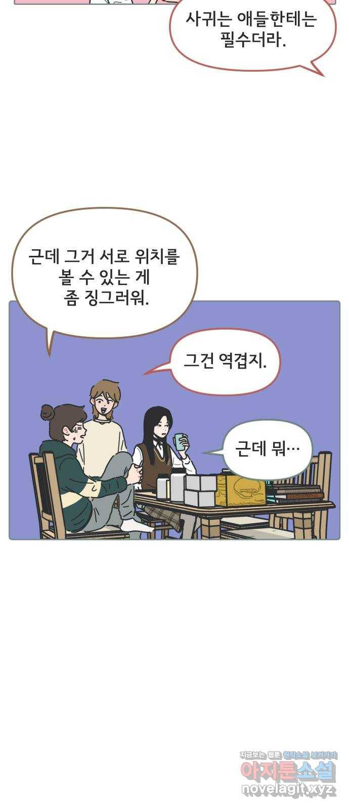 미니어처 생활백서 8화 37