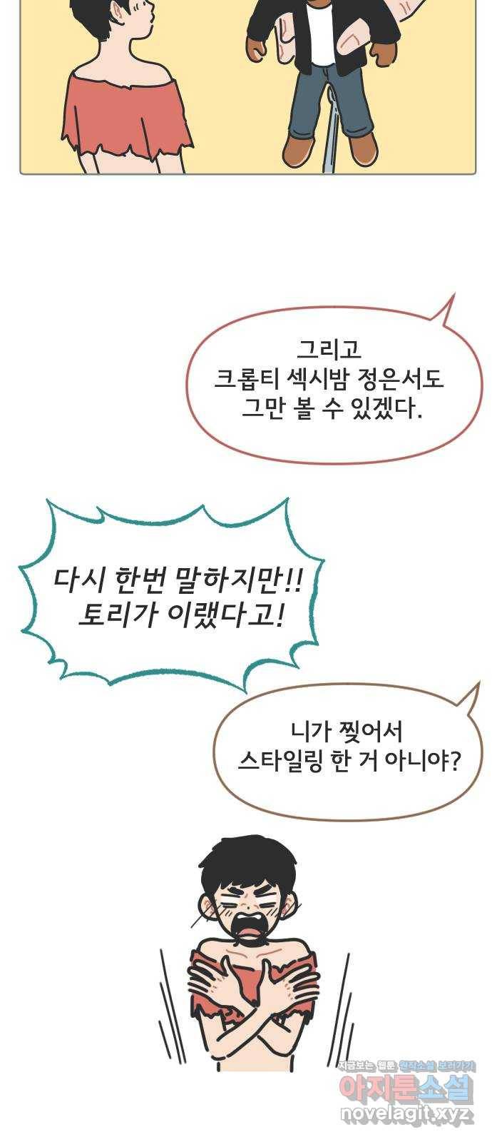 미니어처 생활백서 8화 39