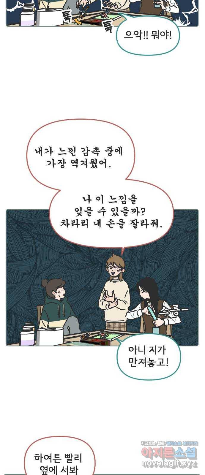 미니어처 생활백서 8화 41