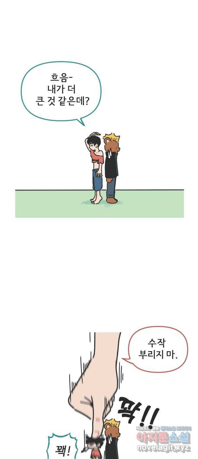 미니어처 생활백서 8화 43