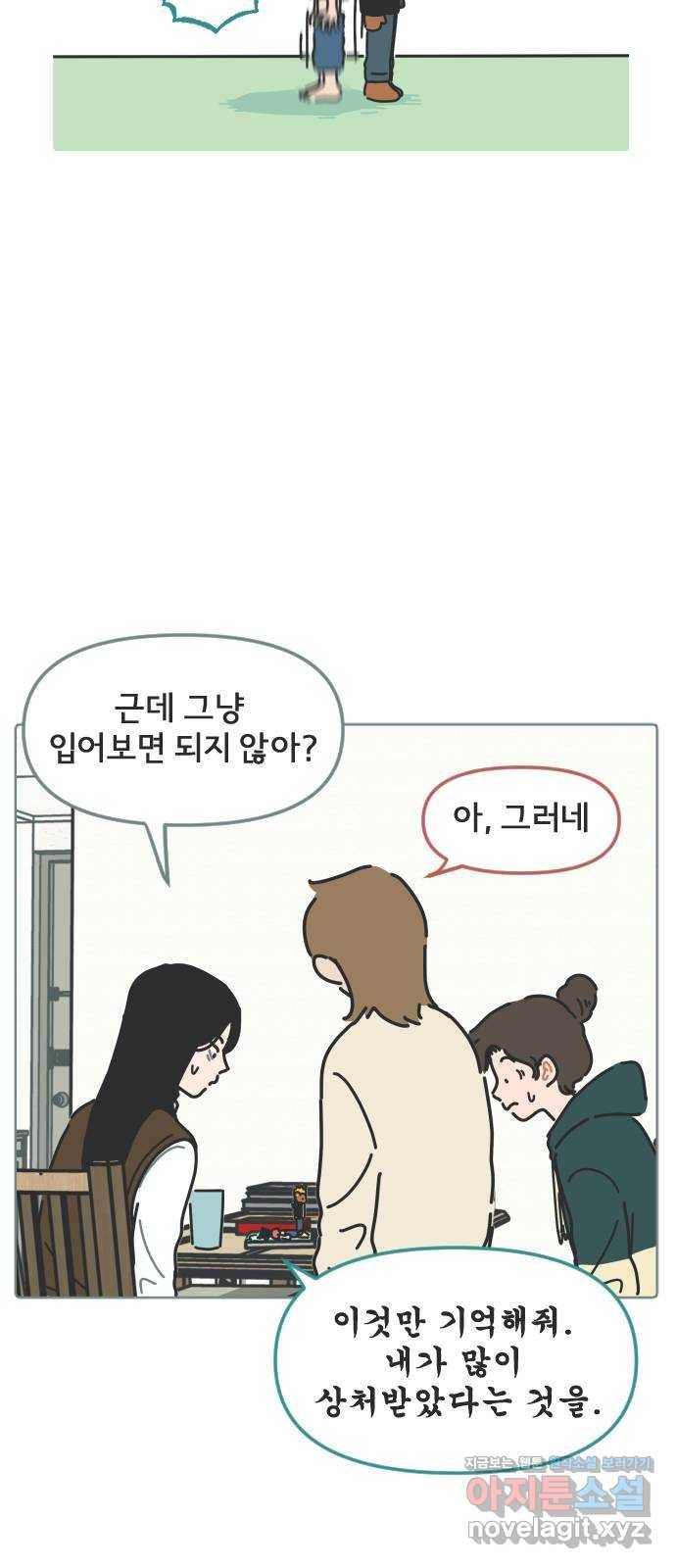 미니어처 생활백서 8화 44