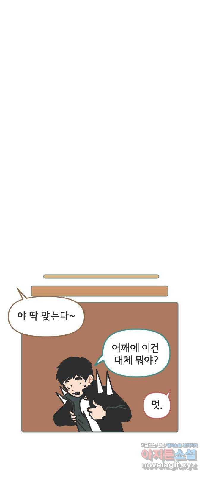 미니어처 생활백서 8화 45